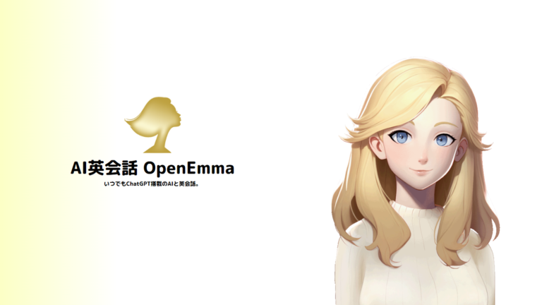 AI英会話「OpenEmma」｜アニメーション制作