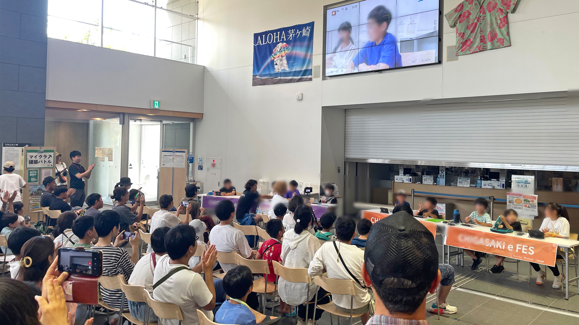 『茅ヶ崎eフェス 2025夏』を開催しました